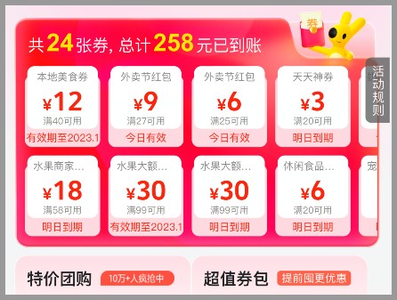 美团外卖:美团外卖红包天天神券免费领取微信公众号如何天天领美团外卖优惠券?