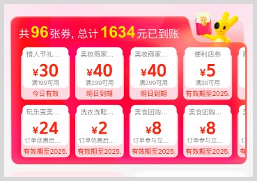 情人节美团外卖鲜花红包优惠神券怎么领取使用?