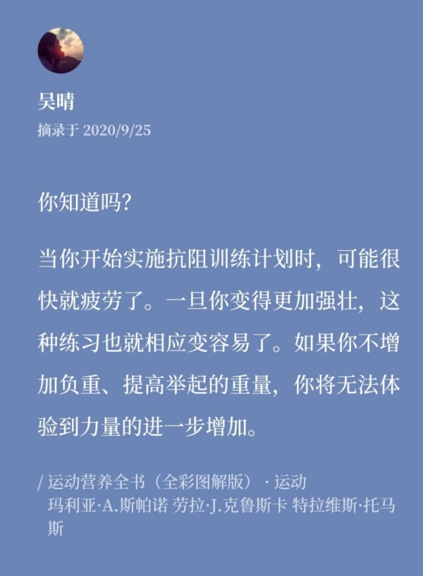 健身小知识 运动健身小常识