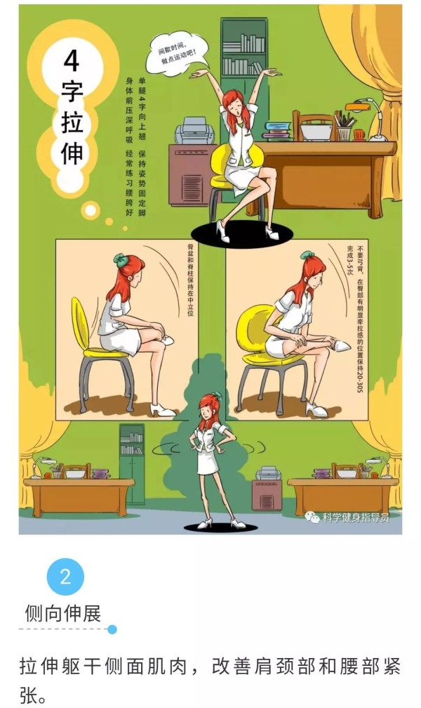 健身小知识 运动健身小常识