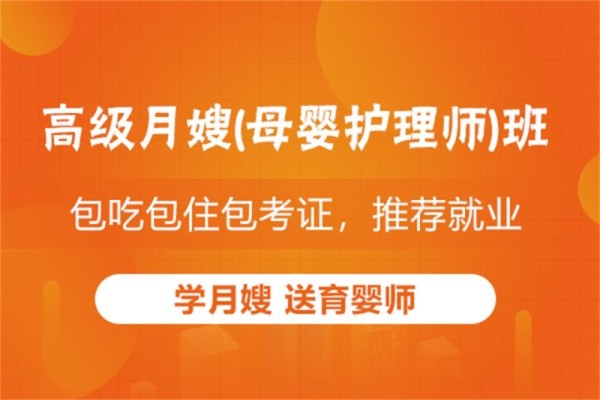 丰县正规整理收纳师培训(学月嫂）月嫂技能培训