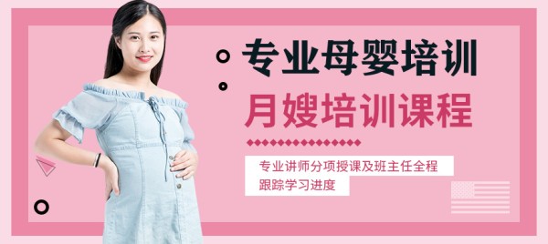 丰县月嫂催乳师培训学校电话择优上岗