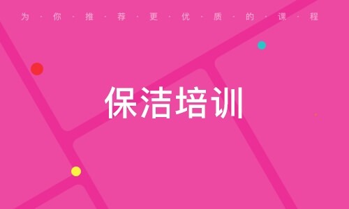 徐州正规整理收纳师培训一般学费多少2025保姆月嫂培训
