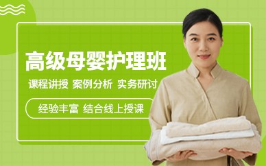 丰县月嫂催乳师培训学校电话择优上岗