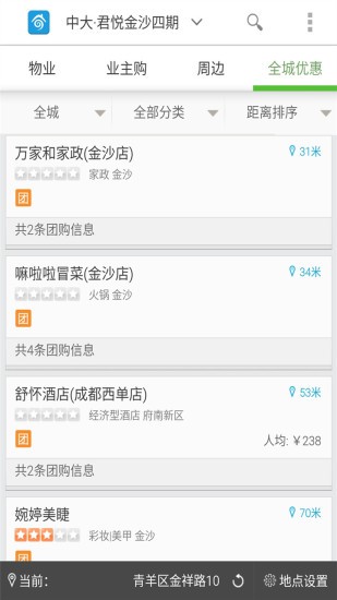 居家助手 v3.2.0 安卓版 2