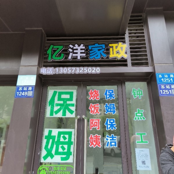 店主头像