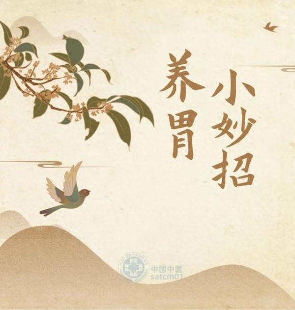 来源:中国中医