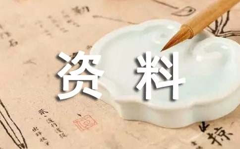 生活急救的小窍门 -资料