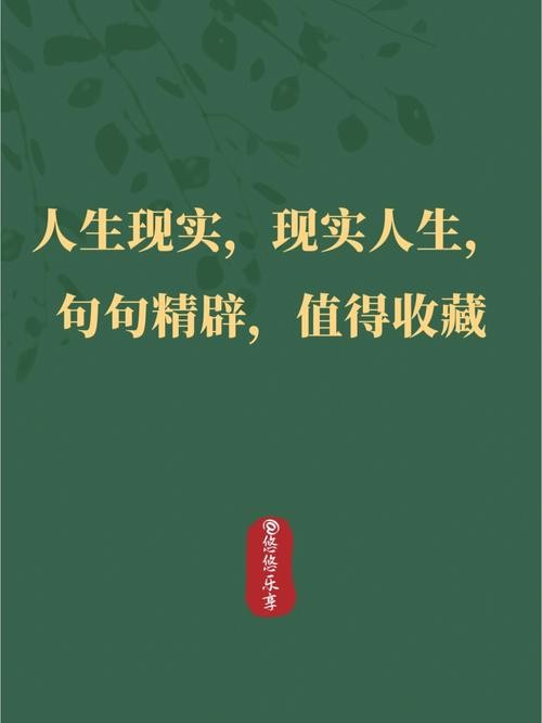 生活简单又现实的句子