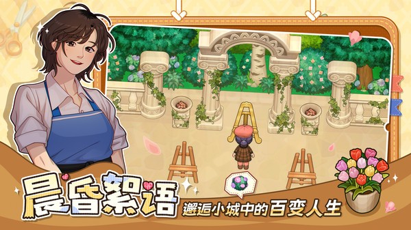 星禾小城