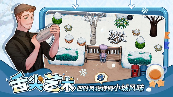星禾小城