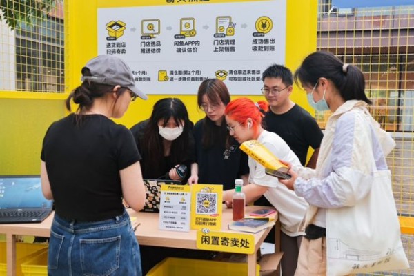 毕业出闲置有了新方式！闲鱼把循环商店搬进上海交大等7所高校