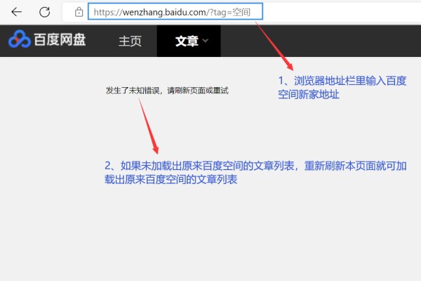 怎么查看原来自己百度空间的文章、相册的方法【2022版】