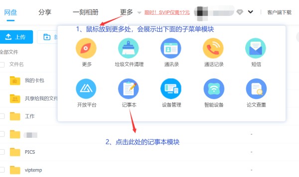 怎么查看原来自己百度空间的文章、相册的方法【2022版】