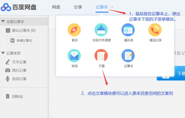 怎么查看原来自己百度空间的文章、相册的方法【2022版】