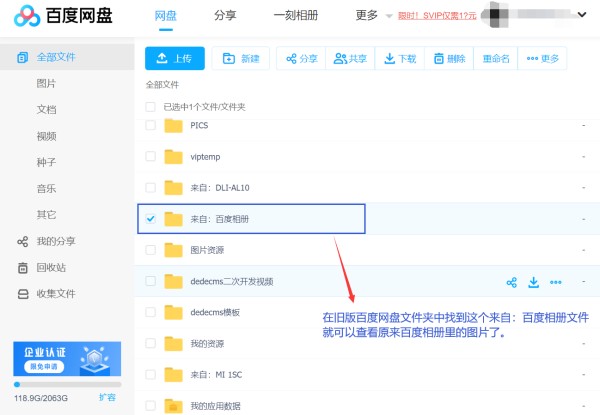 怎么查看原来自己百度空间的文章、相册的方法【2022版】