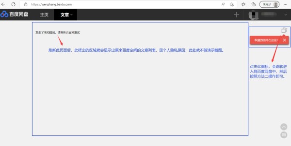 怎么查看原来自己百度空间的文章、相册的方法【2022版】