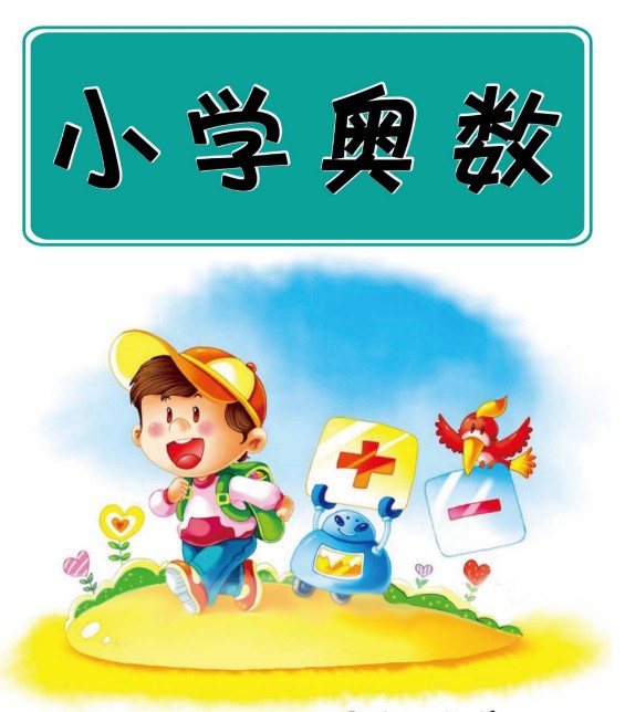 2024小学通关宝典 语数外三科全套电子版