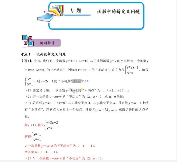 2025初中数学 74大招专题突破 （学生版+教师版）