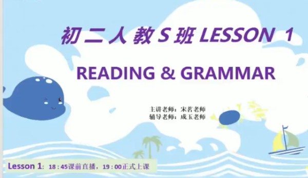 宋茗 【2022秋】初二英语秋季目标S （人教版通用）