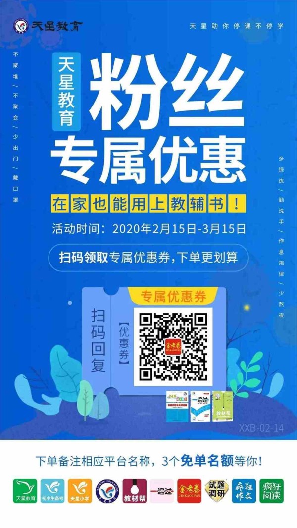 金考卷