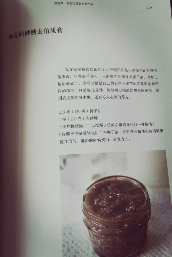 艾琳自制的去角质膏，DIY替代购买，经济环保又健康