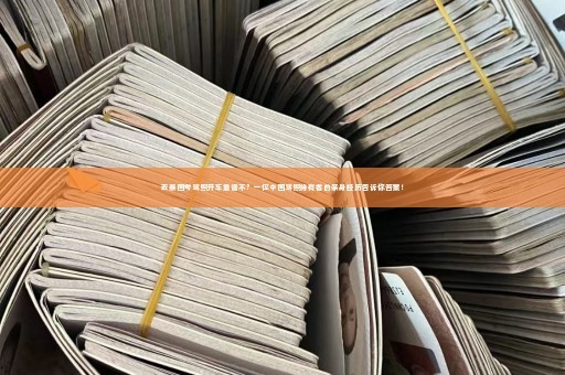 去泰国考驾照开车靠谱不？一位中国驾照持有者的亲身经历告诉你答案！
