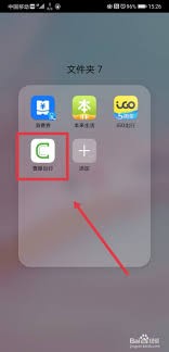 曹操出行APP怎样添加亲密账户