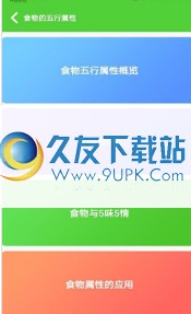 食物相克小知识