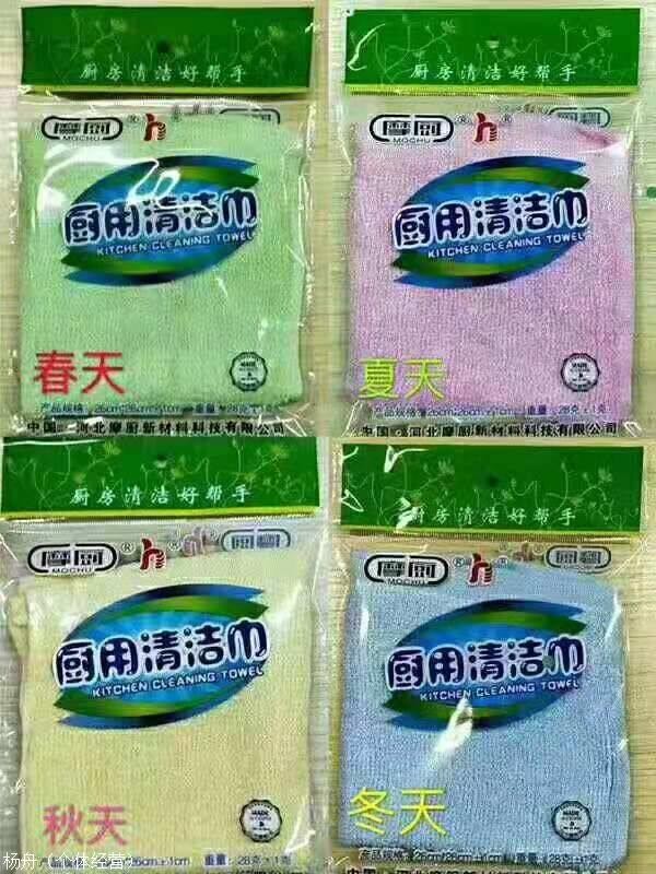 摩厨油利除洗碗巾好不好用
