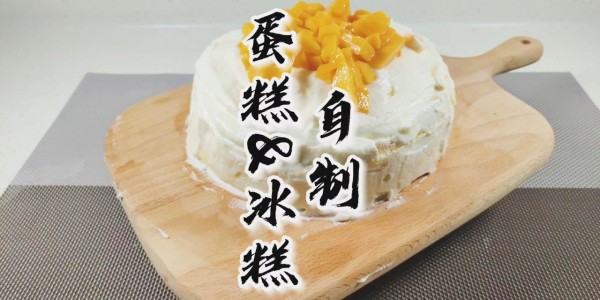 【老爸私厨】一盒奶油吃出花，一半做蛋糕，一半做冰糕