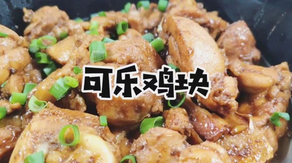 【老爸私厨】可乐鸡翅还能这样做？第一次见这种做法，看着超过瘾