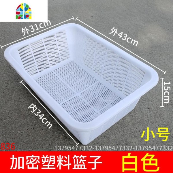 加厚新款灰色白色加大淘米箩双层塑料蔬菜水果盆家用洗菜盆 FENGHOU 【大号】白色接水盆+白篮子（白+白）_873