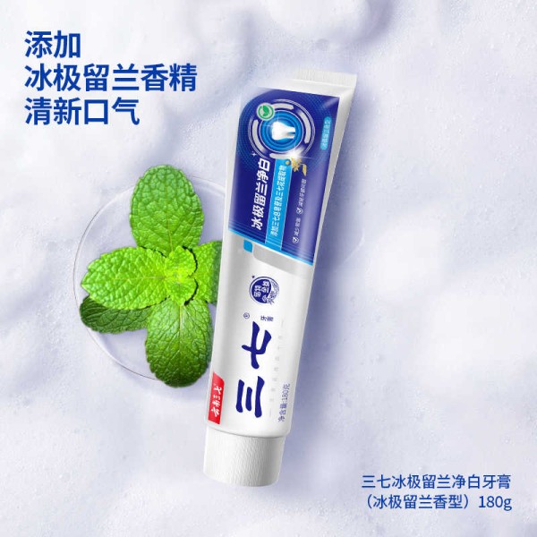 88vip到手16.5！云南三七护龈牙膏含赠945g