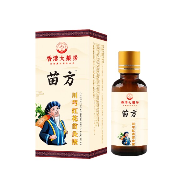 苗家川芎红花艾灸液香港大药房透骨液