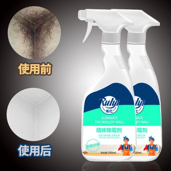 除霉剂墙体白墙面清洁剂室内防卫生间厨房霉斑去去霉剂