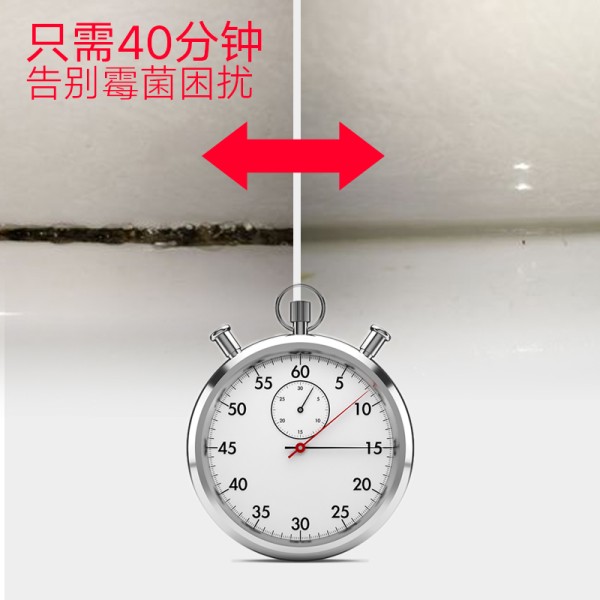 狼王除霉剂墙体墙面除霉滚筒洗衣机胶圈除霉啫喱去霉剂