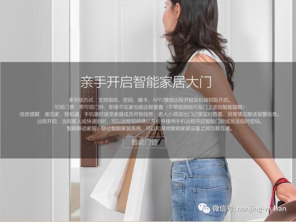 智能生活，本该如此简单，一站式全屋智能解决方案