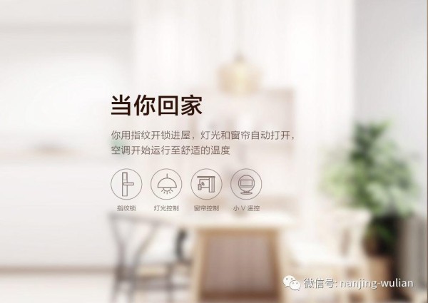 智能生活，本该如此简单，一站式全屋智能解决方案