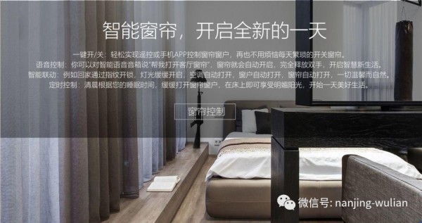 智能生活，本该如此简单，一站式全屋智能解决方案