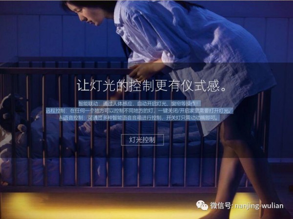 智能生活，本该如此简单，一站式全屋智能解决方案