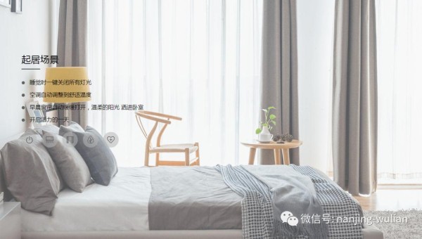 智能生活，本该如此简单，一站式全屋智能解决方案