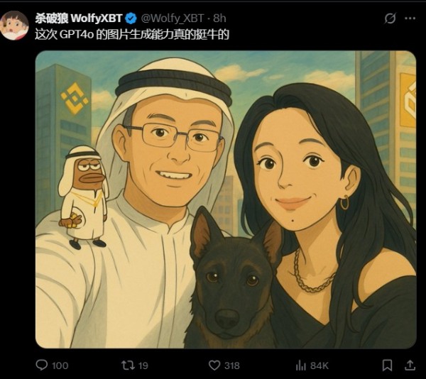 cz-and-he-yi-ghibli AI爆改吉卜力风格照片? ChatGPT-4o要收费, 但这里有免费方法! AIGC-图片 Grok (X.AI) 人工智能 (AI) 媳妇 小技巧 有意思的 照片 资讯 
