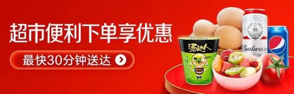 超市便利店下单优惠 每天领取别错过，单单优惠享不停