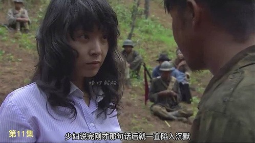 行军路上，迷龙遇到了真爱
