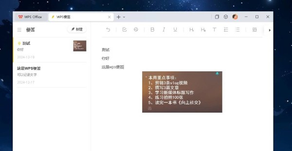 日记写电脑软件可以写什么_电脑写日记软件小清新_可以写日记的电脑软件