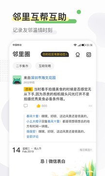 寻常生活4