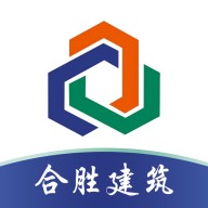 合胜建筑