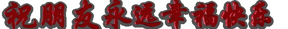 【转载】看世界20120826 - sdjnwzg - WZG的博客