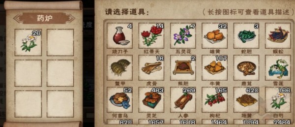 《烟雨江湖》背包满了怎么办问题解答